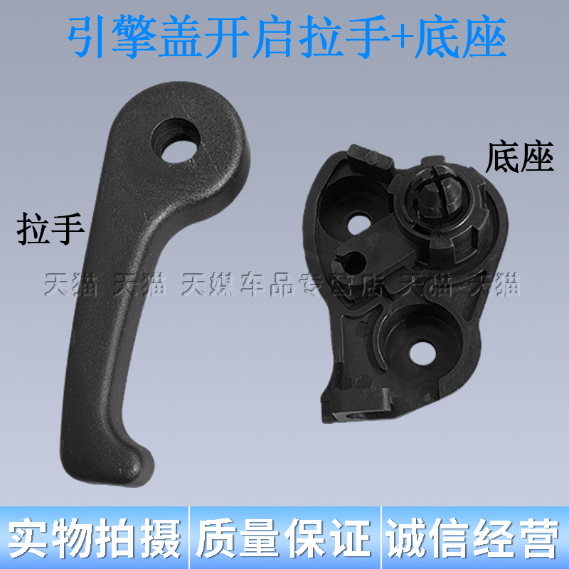 适配现代悦动朗动起亚K3福瑞迪前机盖拉手引擎盖拉线底座手柄开关