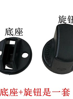 千车恩V3V5V6无钥匙点火开关底座