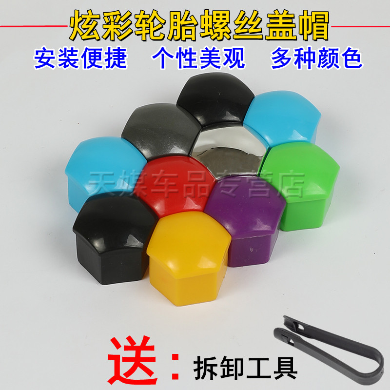 适配轩逸天籁逍客玛驰阳光骊威骐达汽车轮毂轮胎螺丝帽保护装饰盖