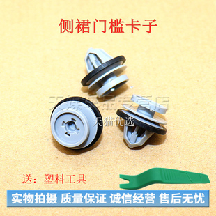 新款路虎揽胜运动版卫士极光后轮眉侧裙边门槛前后挡泥板卡扣卡子