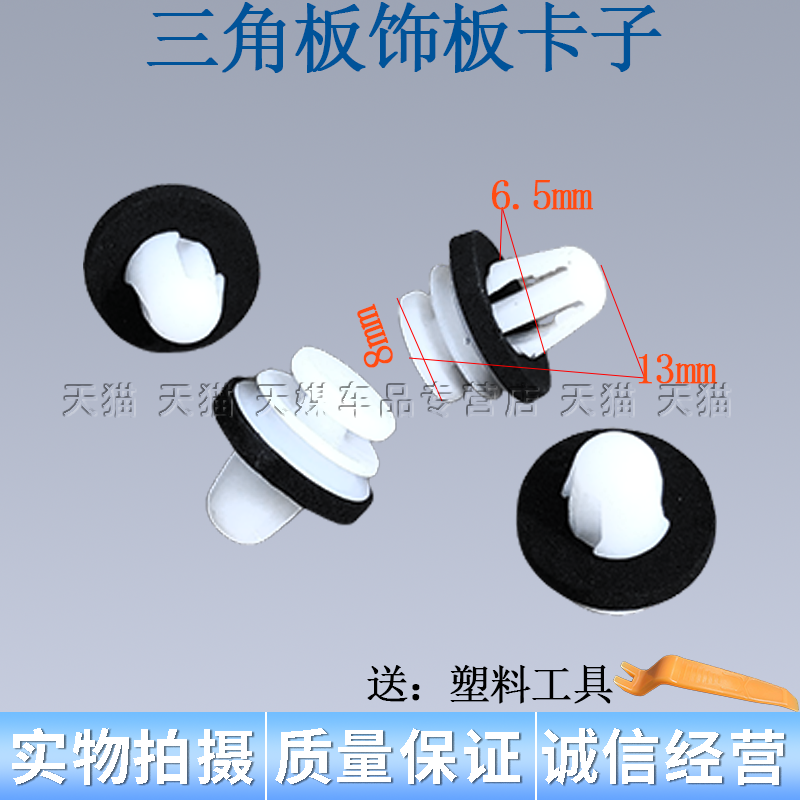 适用于长安CS75 PLUS汽车门三角板三角板内饰板固定塑料卡扣卡子