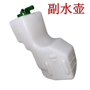 X5储水壶 备副水箱 溢水桶 付水壶 防冻液壶 储液灌 适配北斗星E