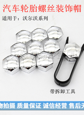 适用于沃尔沃XC60XC90S60S90V60V40轮胎螺丝帽轮毂螺丝盖保护盖