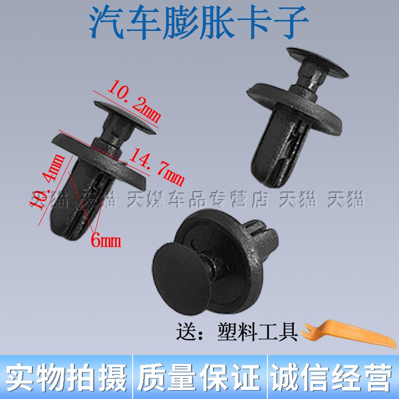 适用长城炮新能源炮 金刚炮后车斗后尾门塑料饰条板铆钉卡扣卡子