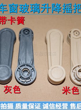 铃木江南TT奥拓快乐王子贝贝车门玻璃摇窗机升降器摇手柄车窗摇把