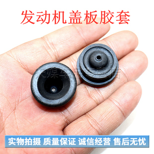 比亚迪F6发动机盖板安装胶套G6速锐G5宋S7秦发动机上护板固定胶粒