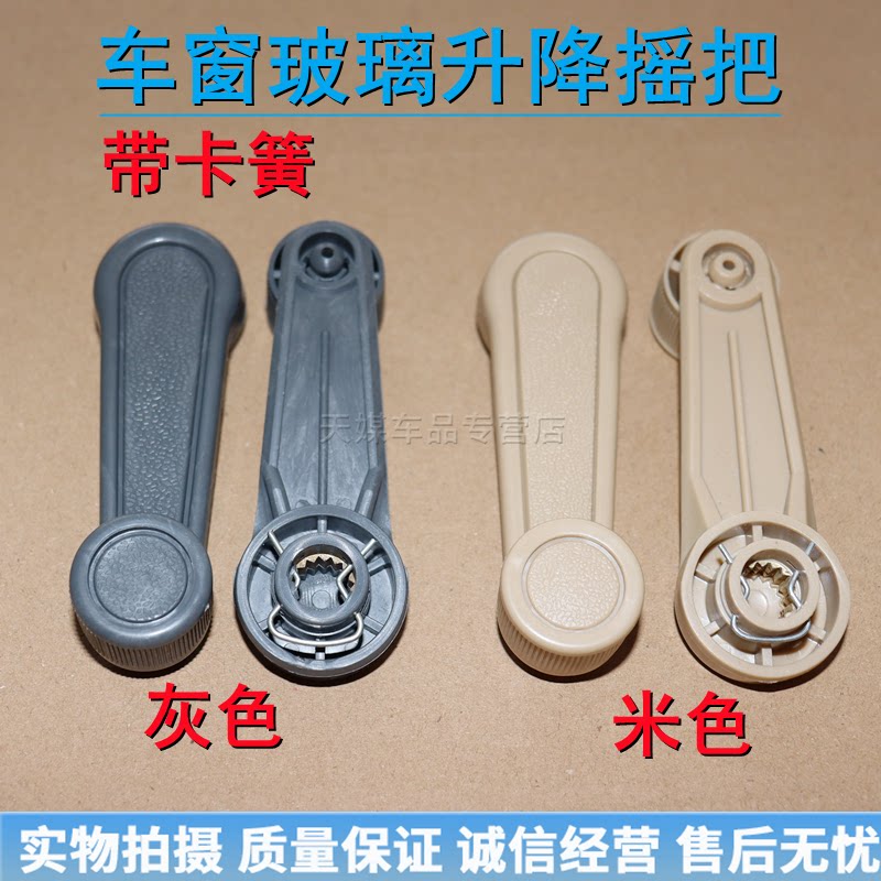 适配之星462皮卡昌河面包前后门汽车门玻璃升降摇把手车窗手摇把
