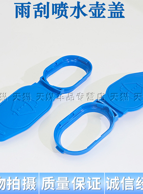 适用奔驰E260L E300L GLC C260 C300盖子玻璃水壶盖/雨刮水壶盖