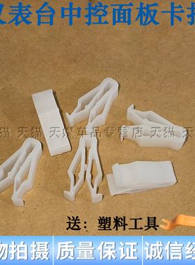 适配雅迪电动车卡扣M6 T5 E6 欧逸平叉护板靠背白色卡子固定卡件