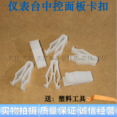 适配雅迪电动车卡扣M6 T5 E6 欧逸平叉护板靠背白色卡子固定卡件