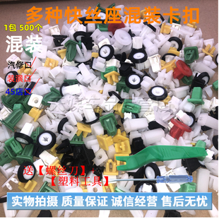 汽车塑料自攻螺丝底座/快丝座/大灯卡扣/翼子板/铆钉膨胀固定扣全
