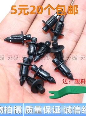 适配豪爵摩托UHR150 AFR125 USR UCR125外壳安装塑料卡扣膨胀卡子