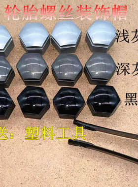 比亚迪宋pro宋plus秦pro秦plusdmi海鸥海豚轮毂轮胎螺丝帽保护盖