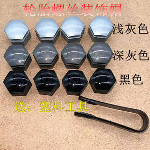 比亚迪宋pro宋plus秦pro秦plusdmi海鸥海豚轮毂轮胎螺丝帽保护盖