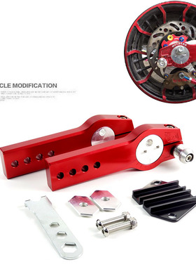 适用于本田MSX125改装后平叉摩托车车架加长平叉后轮铝合金平移块