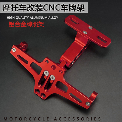 改装配件铝合金牌照架R&G