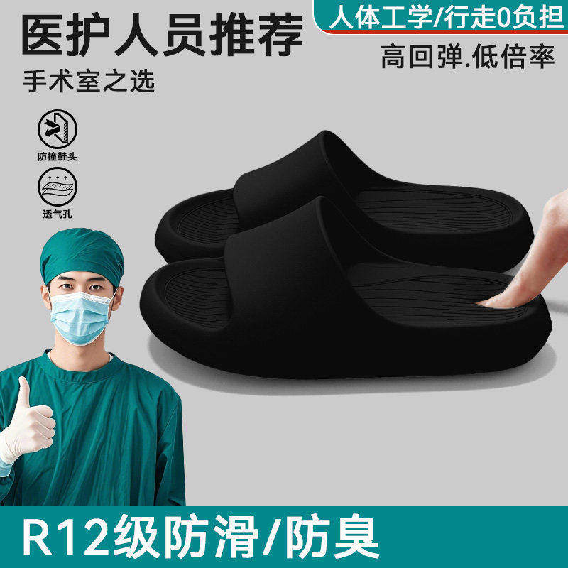 医用手术室拖鞋男款2026新款室内家居洗澡防滑不臭脚凉拖鞋男夏季