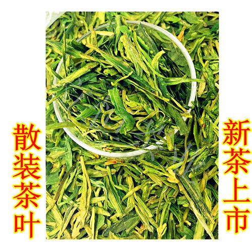 2026年新茶温州永嘉乌牛早茶龙井