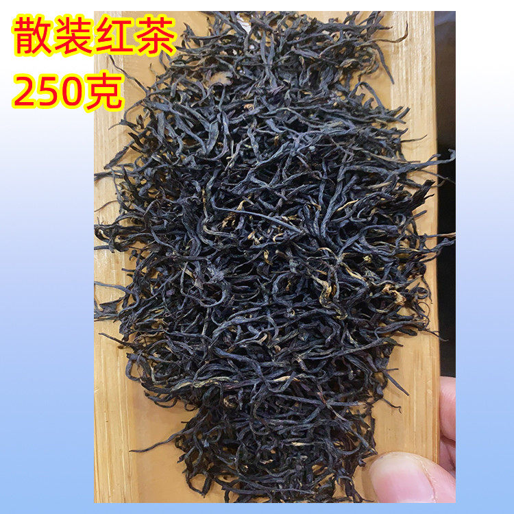 温州泰顺散装红茶三杯香高山红茶正山小种250g高山红茶包邮