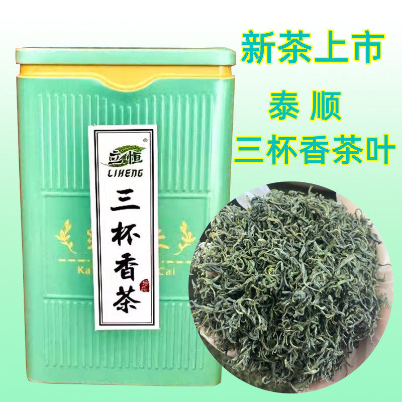 2026新茶明前茶早茶绿茶图片