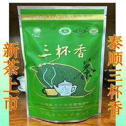 2025新茶浙江泰顺三杯香高山云雾茶春茶婺源日照炒青绿茶250g装