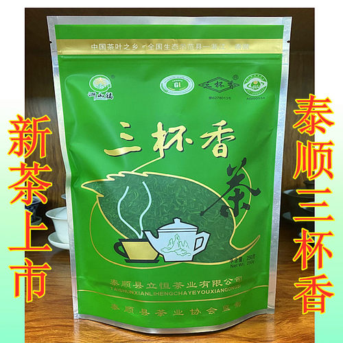 2025春茶泰顺三杯香雨前茶