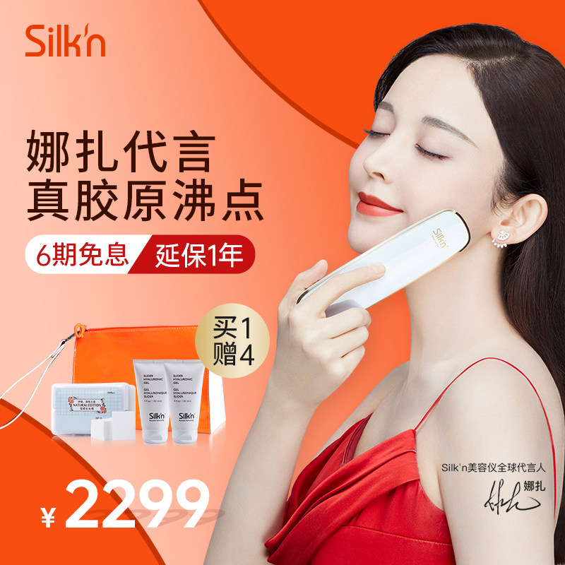 silkn丝可facetite2.0射频美容仪器家用多功能脸部提拉紧致法令纹|msdalam kategori Penjagaan diri/kesihatan/peralatan urut, Peralatan Kecantikan bersih, Beauty Produk - dari Buy2taobao.com untuk memberikan perkhidmatan ejen Taobao profesional membeli