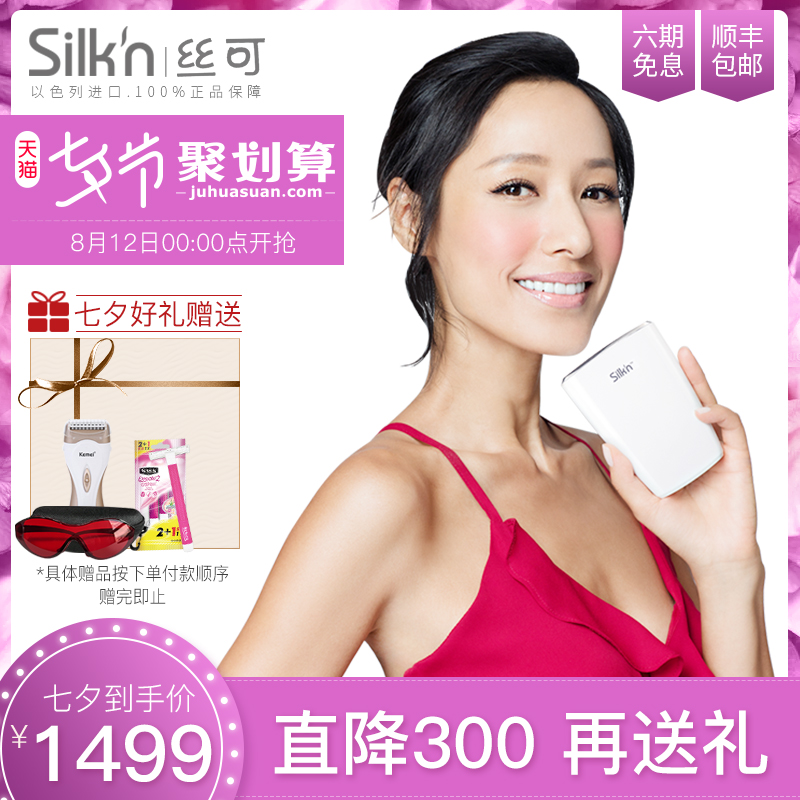 silknË¿¿ÉJewel¼ÒÓùâ×Ó¼¤¹âÍÑëÒÇȥҸëÌêëÉñÆ÷Å®±ùµãÎÞʹ˽´¦