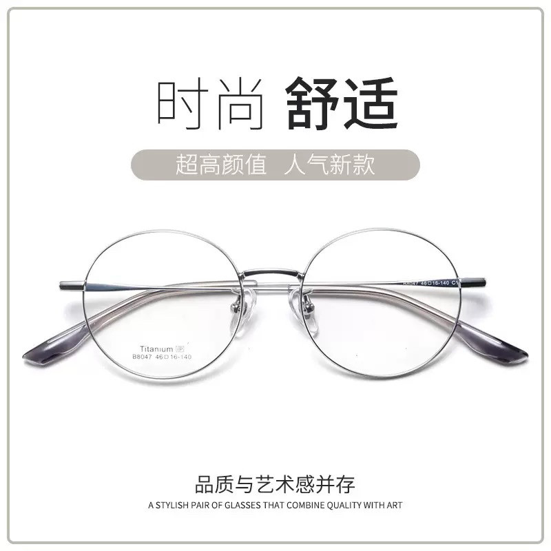 高品质新款纯钛途锐B8047圆形复古超轻眼镜架时尚男女近视眼镜框