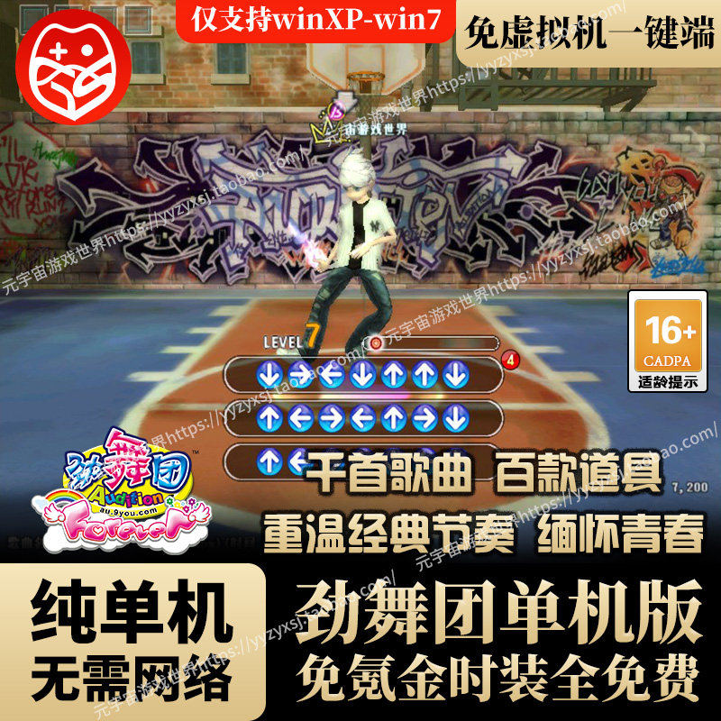 劲舞单机版|舞动青春绽放活力16款趣味PC版音乐游戏