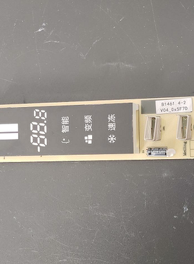 适用美菱冰箱B1461.4-2显示板BCD-568WPBDJ按键板MLB1458D020.PCB