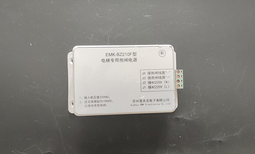 适用电梯专用易米克抱闸电源EMK-BZ210F型