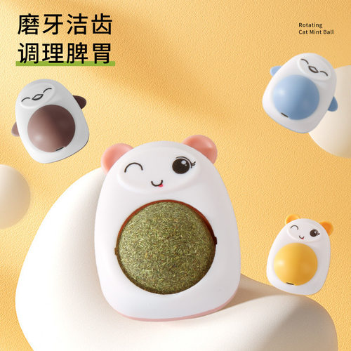 猫薄荷球自嗨磨牙舔舔乐逗猫棒