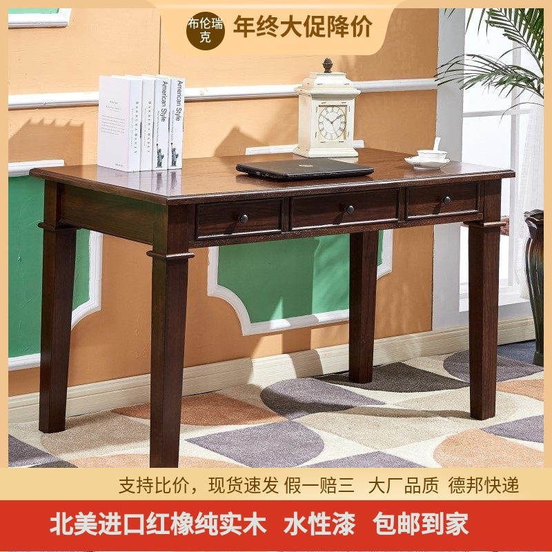 红橡木全实木书桌美式乡村原木书画桌书房家用电脑桌办公写字台