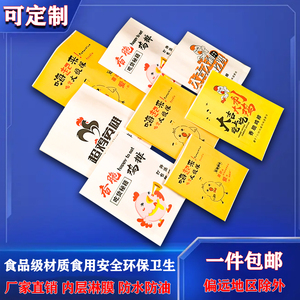 炸鸡防油纸袋一次性可以定制