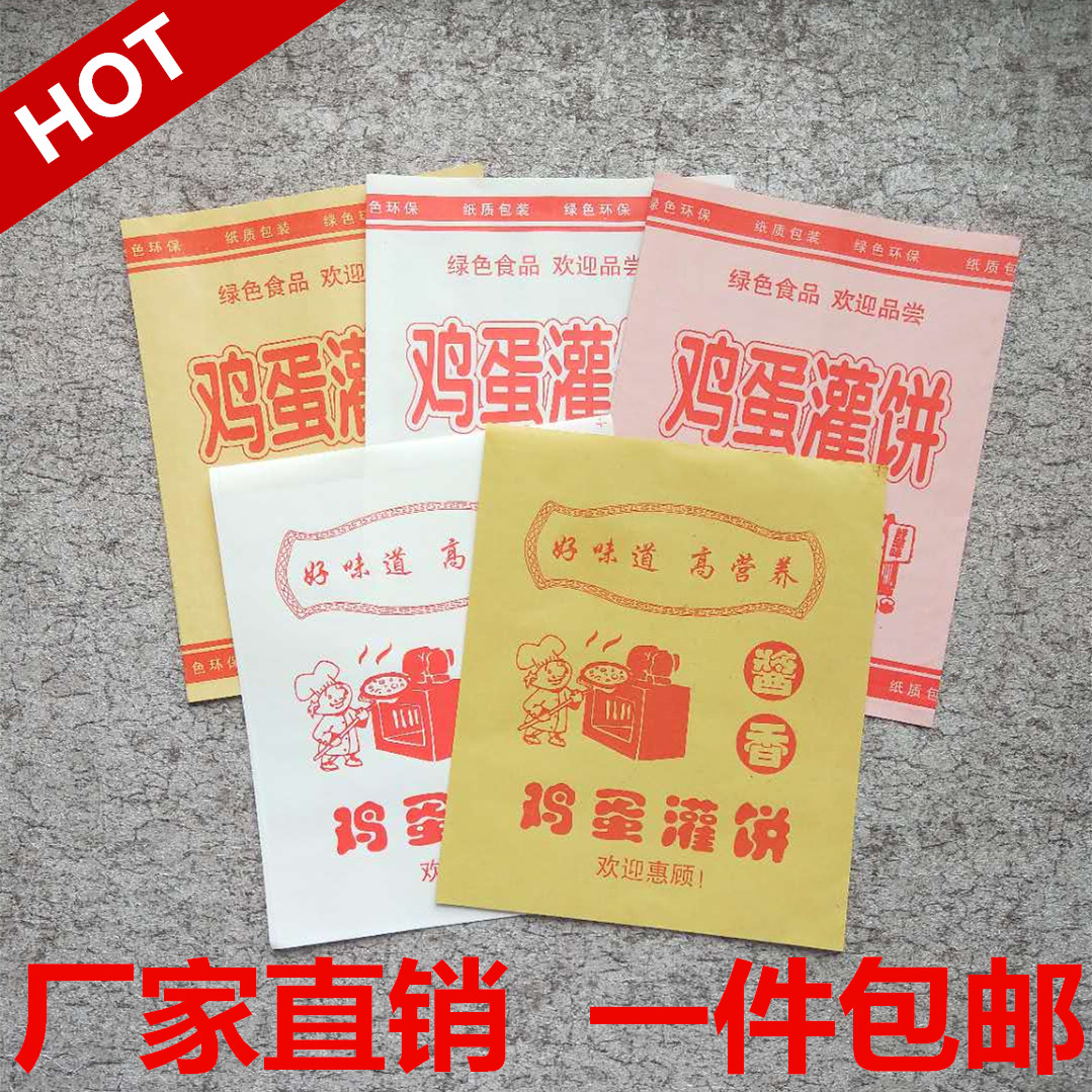 定做一次性肉饼防油纸袋