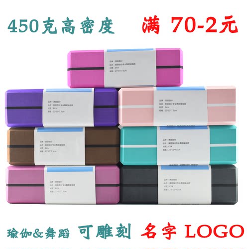 瑜伽砖高密度儿童舞蹈可定制