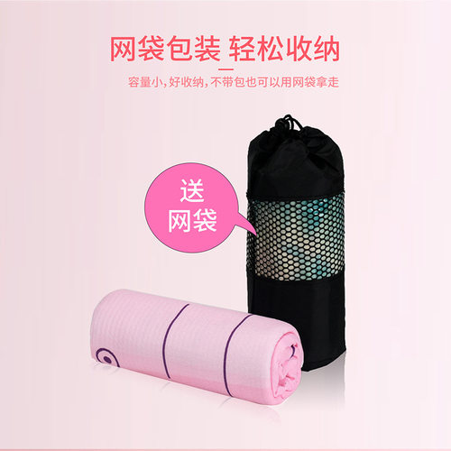 瑜伽毯铺巾专业防滑便携折叠印花毛巾健身垫毯普拉提吸汗巾毯