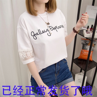 夏装韩版bf原宿体恤百搭宽松大码蕾丝短袖t恤上衣打底衫闺蜜装潮