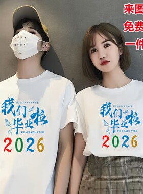 夏季班服定制t恤运动会短袖