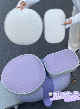 适用于极核mo1i电动车座椅套皮革防滑耐脏坐垫不渗水坐垫四季通用