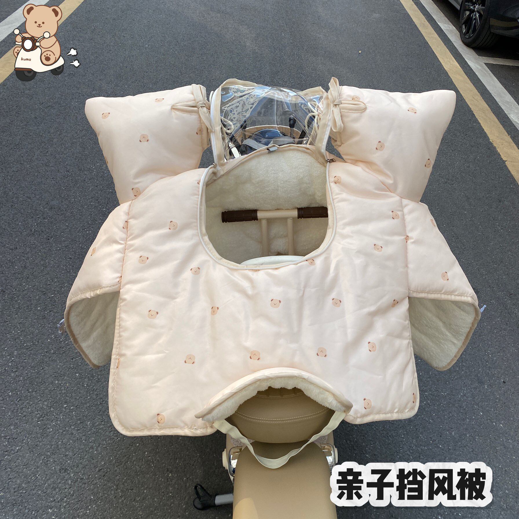 电动车挡风被冬季加绒加厚小熊印花保暖防风防水亲子款电瓶车通用,电动车/配件/交通工具,电动车挡风被,淘宝优惠券,粉丝福利购,淘宝优惠卷
