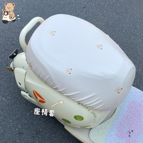电动车分体座椅皮革隔热防晒