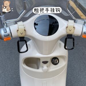 电动车前置粗把手挂钩飞机头加长款电瓶摩托车承重外卖头盔挂物钩