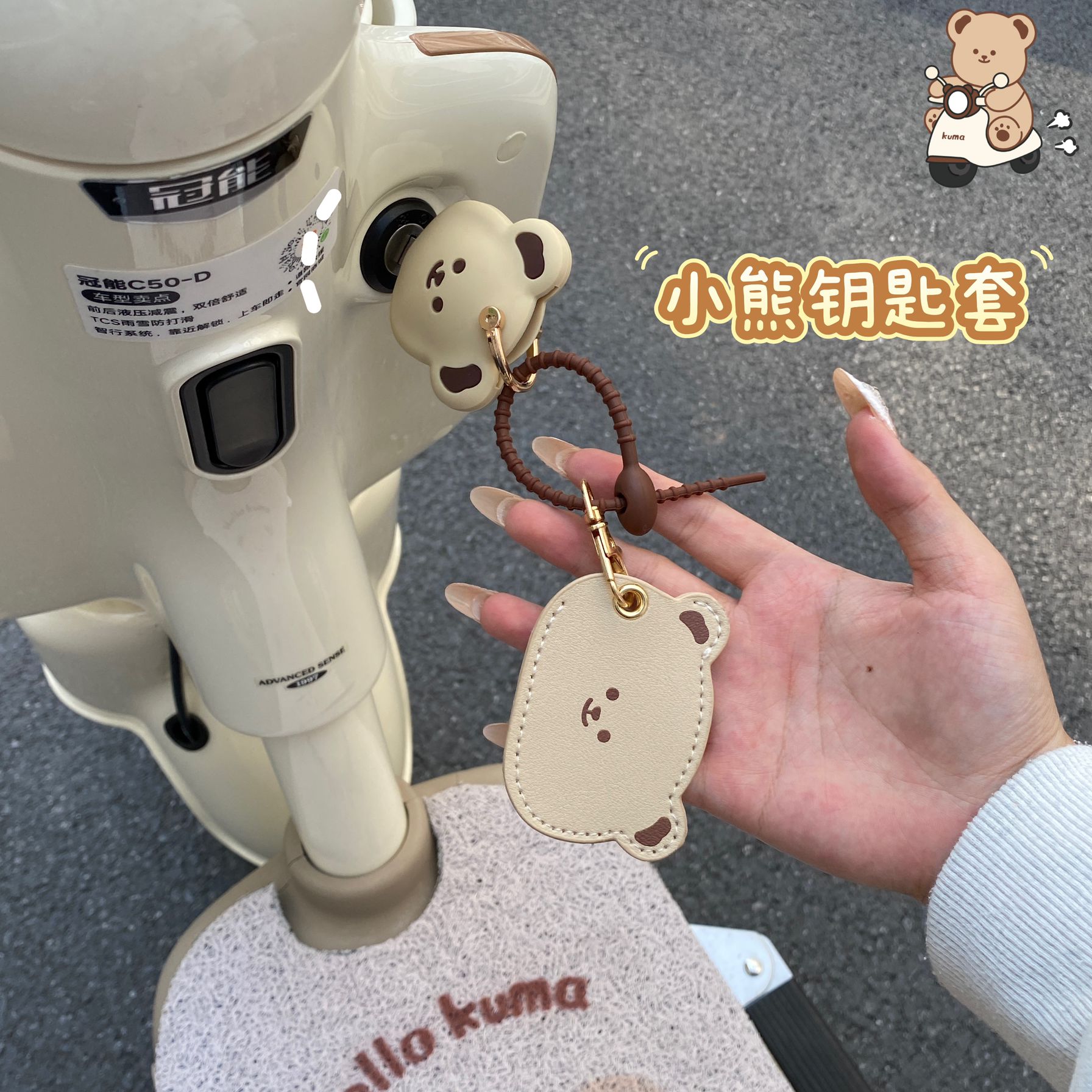 电动车钥匙套nfc保护套