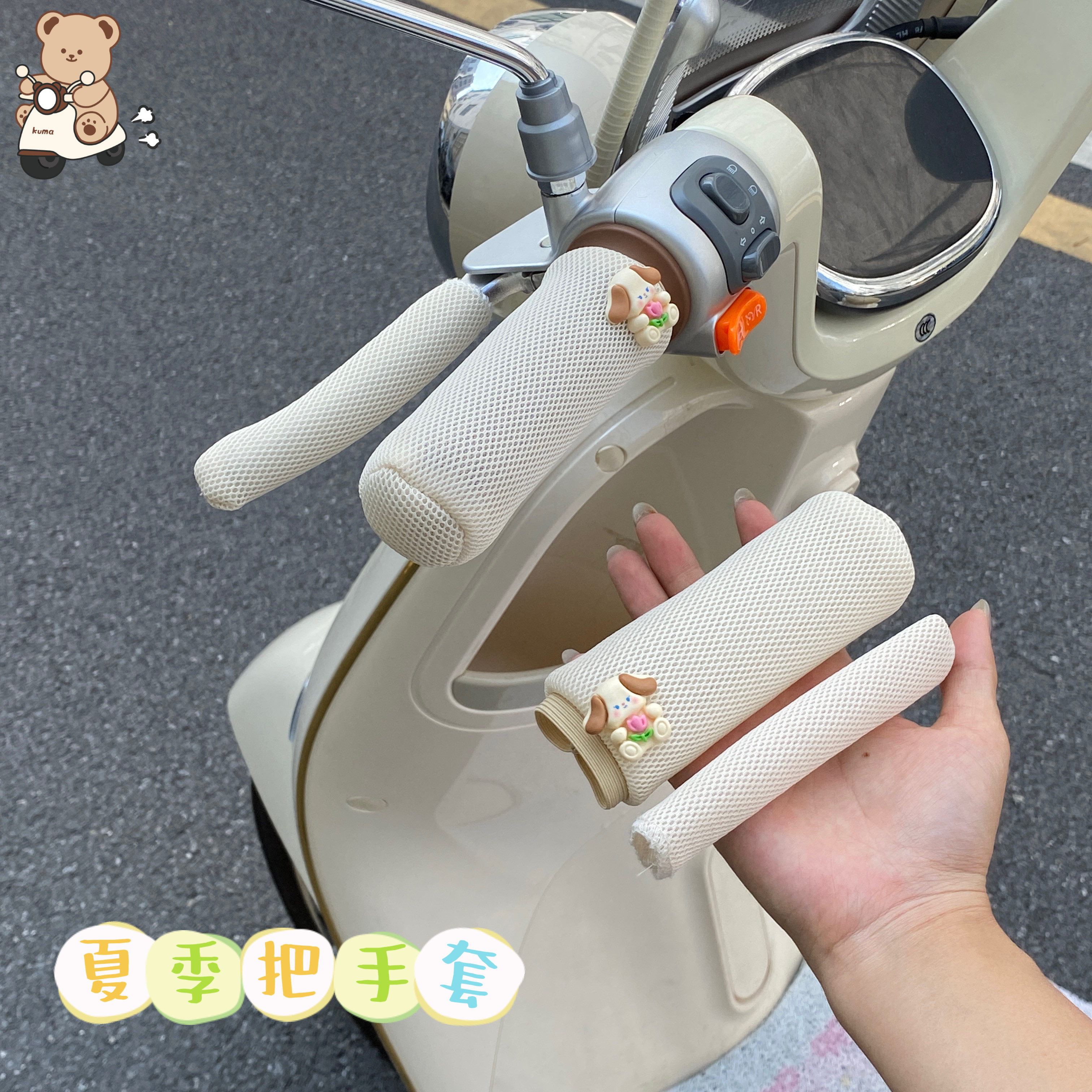 电动车夏季把手套隔热防晒护手套适用于爱玛雅迪九号通用防护把套
