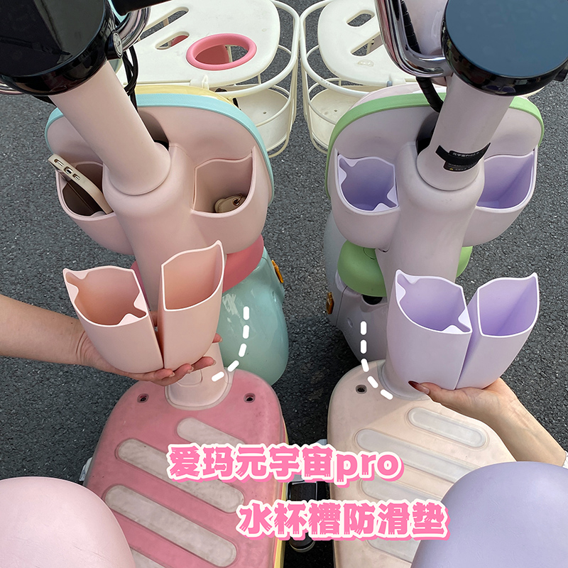 适用于爱玛元宇宙pro储物盒垫电动自行车防水防滑垫防磕碰手机槽