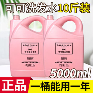 理发店专用洗发水发廊美发店大桶5000ml洗发露家庭大瓶洗头膏正品