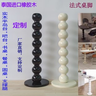 定制法式实木吧台半岛台玄关木脚中古餐桌书桌茶几边几圆桌支撑腿
