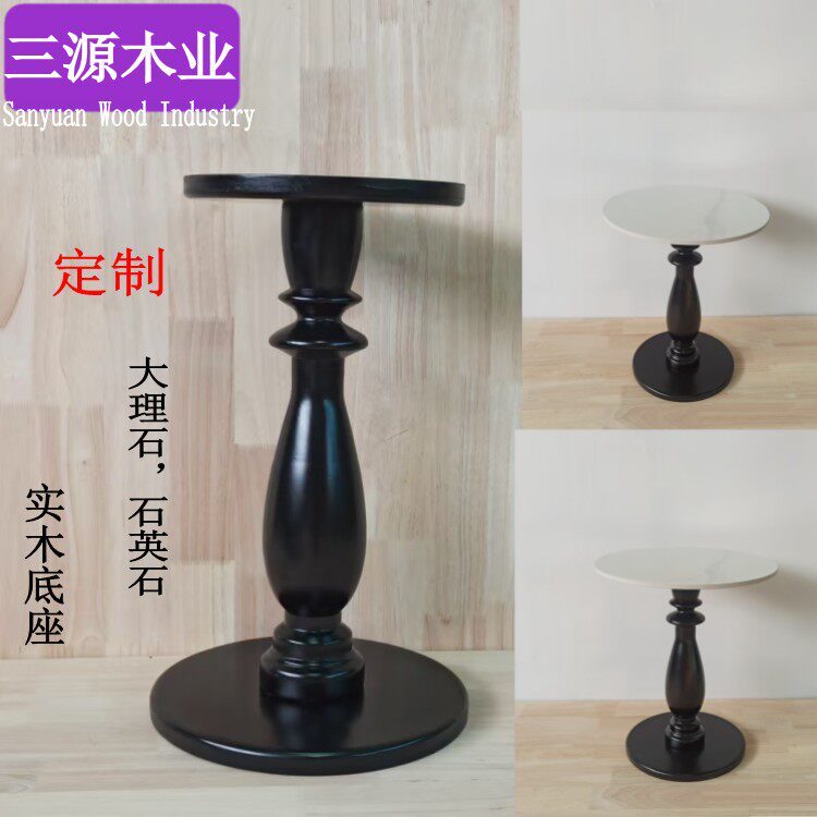 定制法式实木茶几边几脚中古风圆桌脚大理石底座圆柱支撑腿